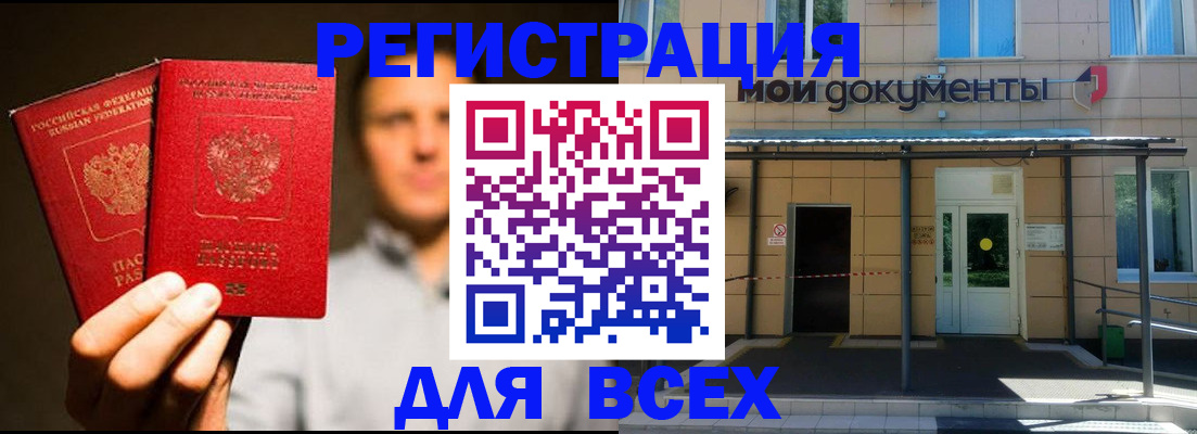 регистрация для школы в Великом Устюге
