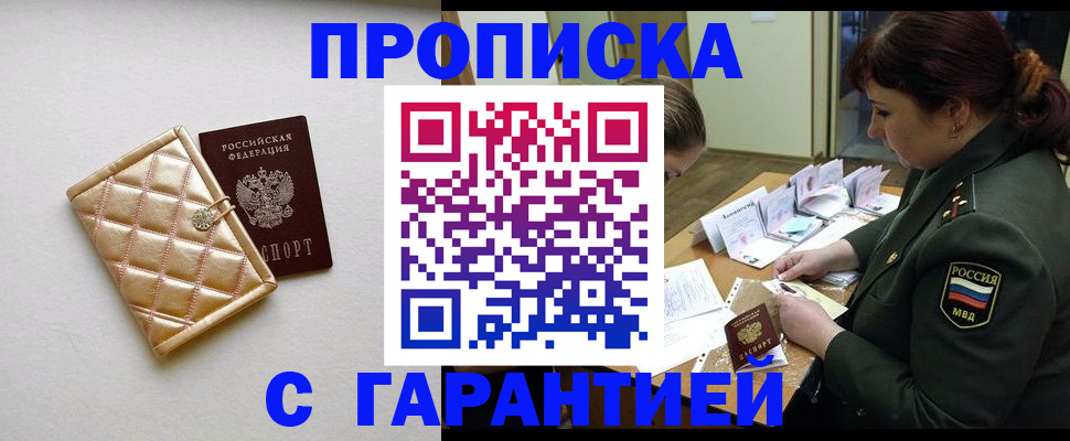 прописка в квартире в Великом Устюге