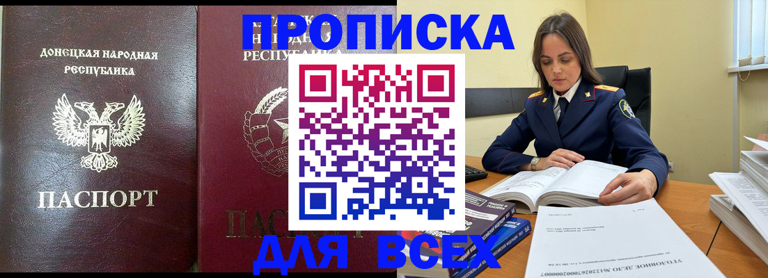 временная регистрация для школы в Великом Устюге