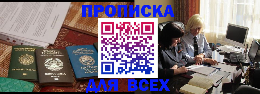 временная регистрация собственник в Великом Устюге